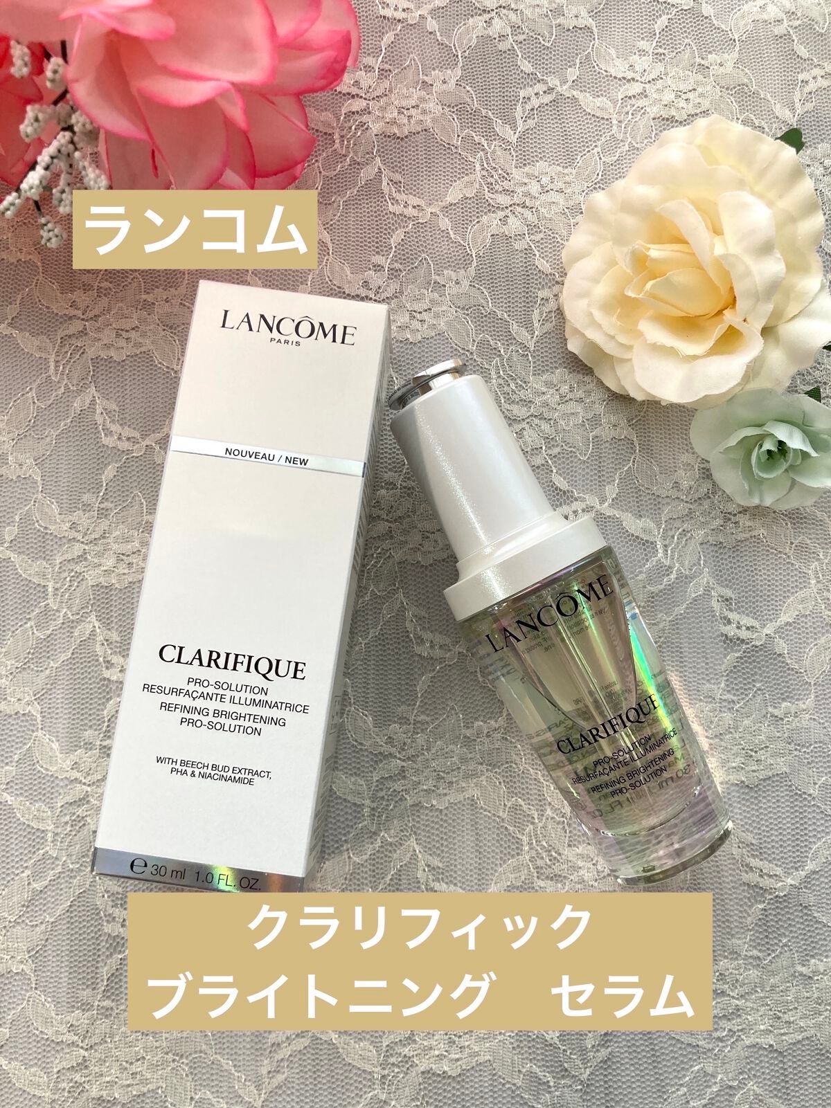 クラリフィック ブライトニング セラム/LANCOME/美容液を使ったクチコミ(1枚目)