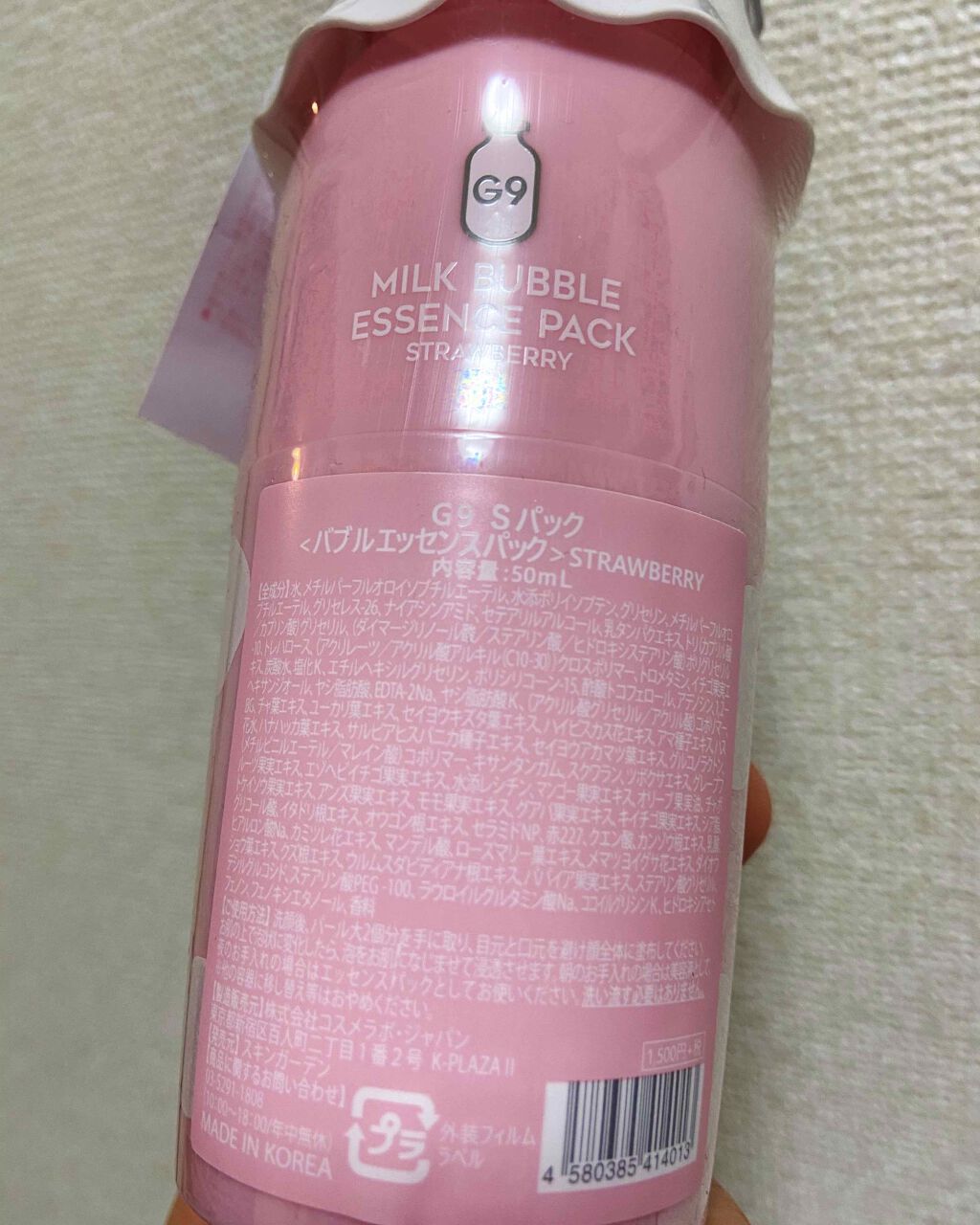 MILK BUBBLE ESSENCE PACK #PLAIN/G9SKIN/美容液を使ったクチコミ(4枚目)
