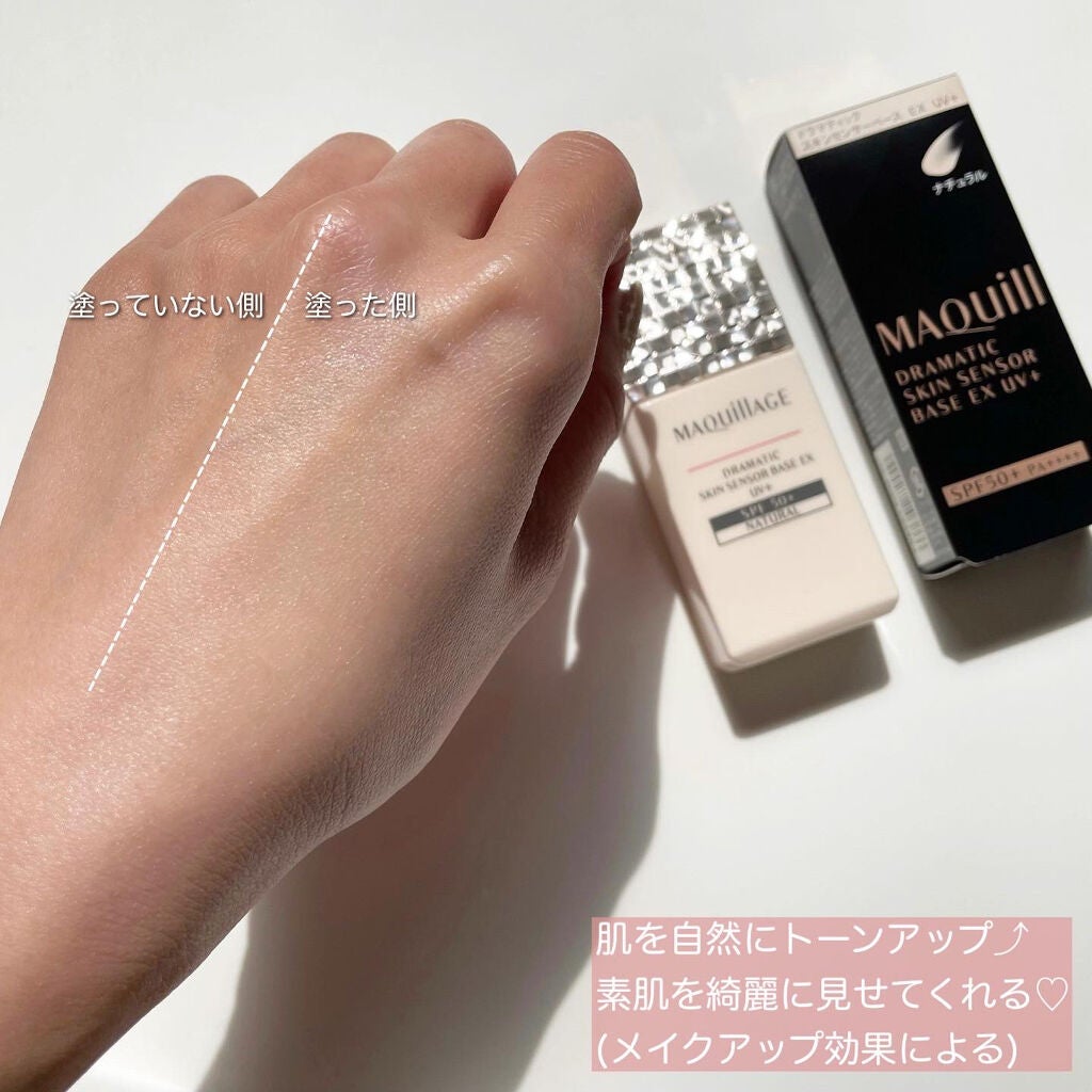 ドラマティックスキンセンサーベース EX UV+/マキアージュ/化粧下地を使ったクチコミ(3枚目)