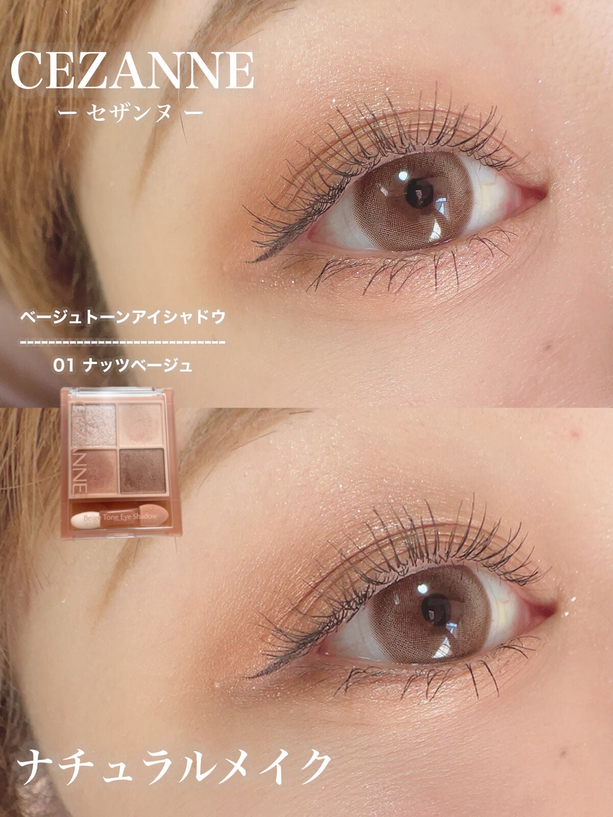 ごんす@YouTube始めました on LIPS 「《セザンヌ ナチュラルメイク❤︎》発色が優しくてナチュラルメイ..」(1枚目)