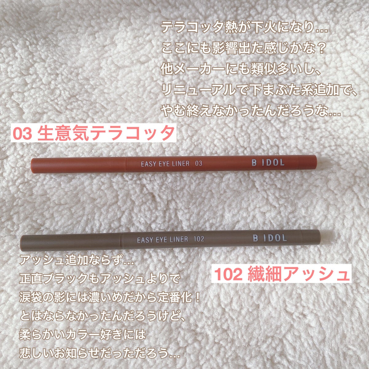 愛ラッシュマスカラR/b idol/マスカラを使ったクチコミ(5枚目)