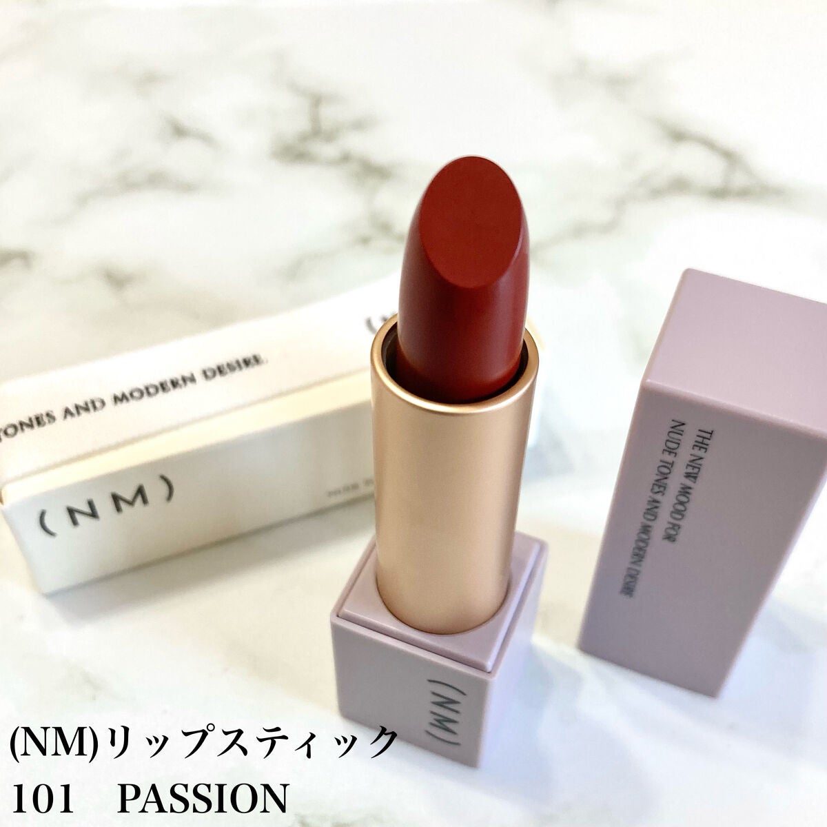 リップスティック/(NM)/口紅を使ったクチコミ(4枚目)