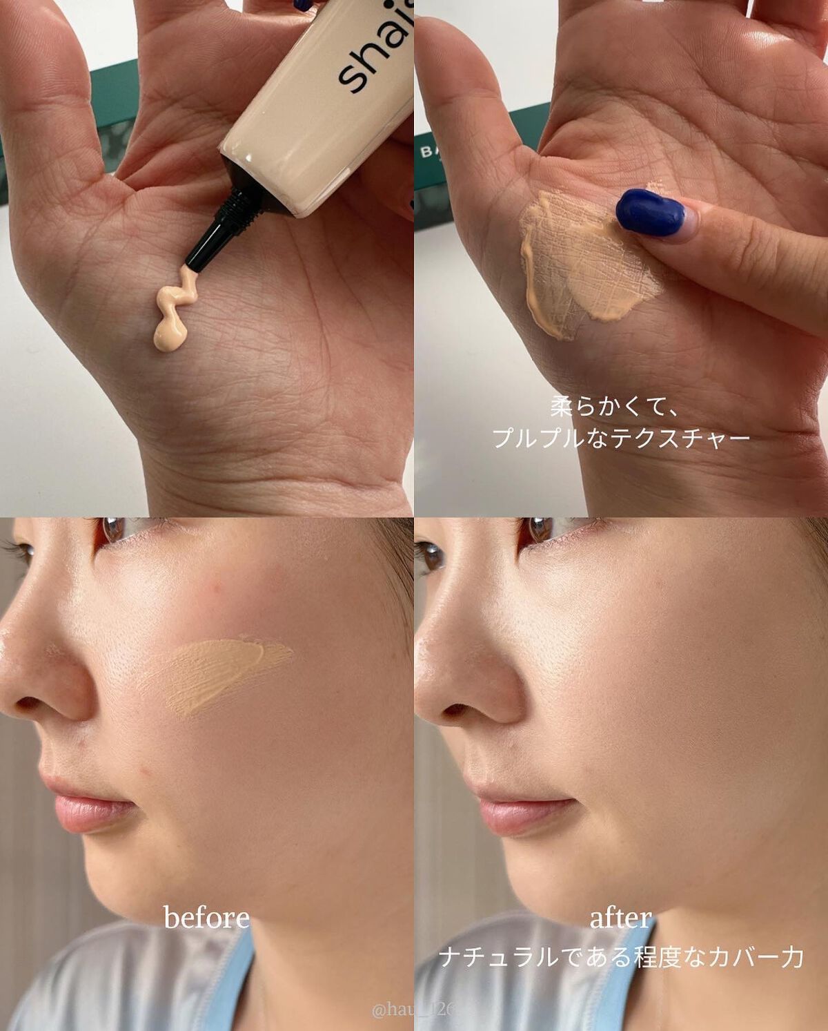 バナナ コンシールアイクリーム/shaishaishai/アイケア・アイクリームを使ったクチコミ(3枚目)