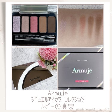 ジュエルアイカラーコレクション/Armuje/アイシャドウパレットを使ったクチコミ（2枚目）