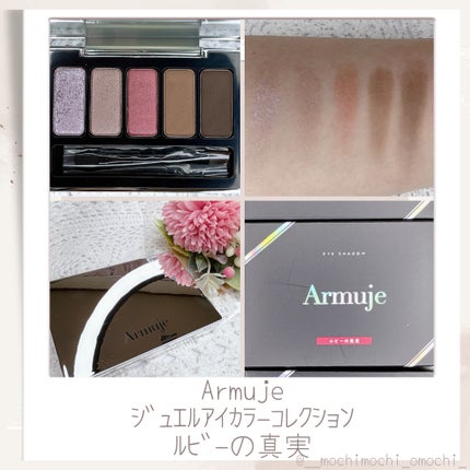 ジュエルアイカラーコレクション/Armuje/アイシャドウパレットを使ったクチコミ(2枚目)