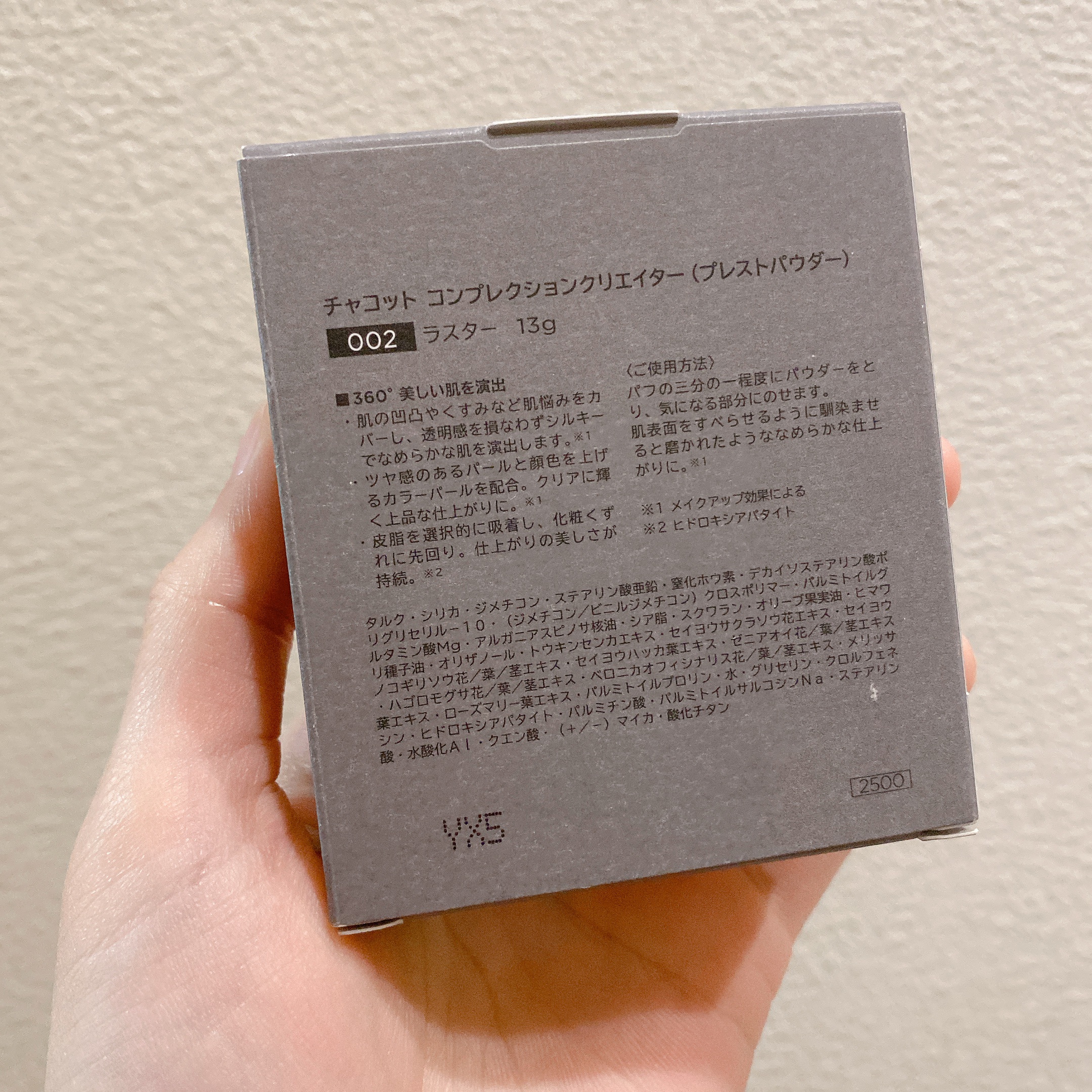 コンプレクションクリエイター/チャコット・コスメティクス/プレストパウダーを使ったクチコミ（2枚目）