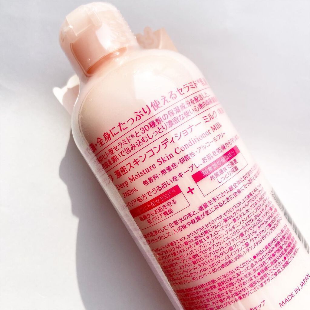 濃密スキンコンディショナー ミルク/CEZANNE/乳液を使ったクチコミ(2枚目)