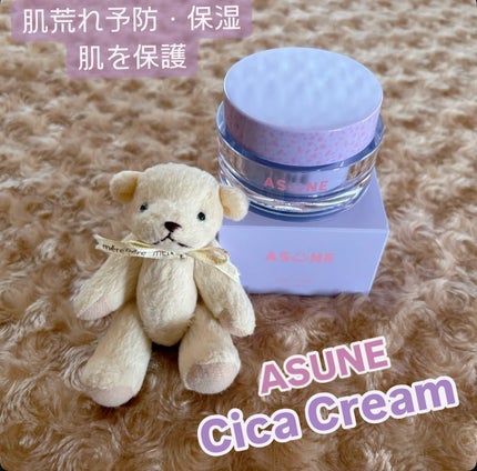 シカクリーム/ASUNE /フェイスクリームを使ったクチコミ(1枚目)