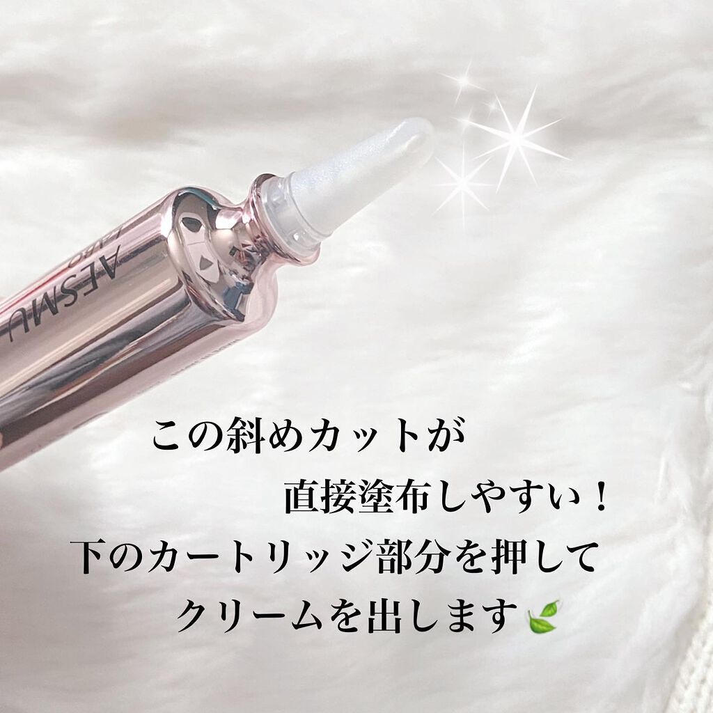 リフティングMUアイセラムコンセントレート/AESMU LABO/アイケア・アイクリームを使ったクチコミ（2枚目）