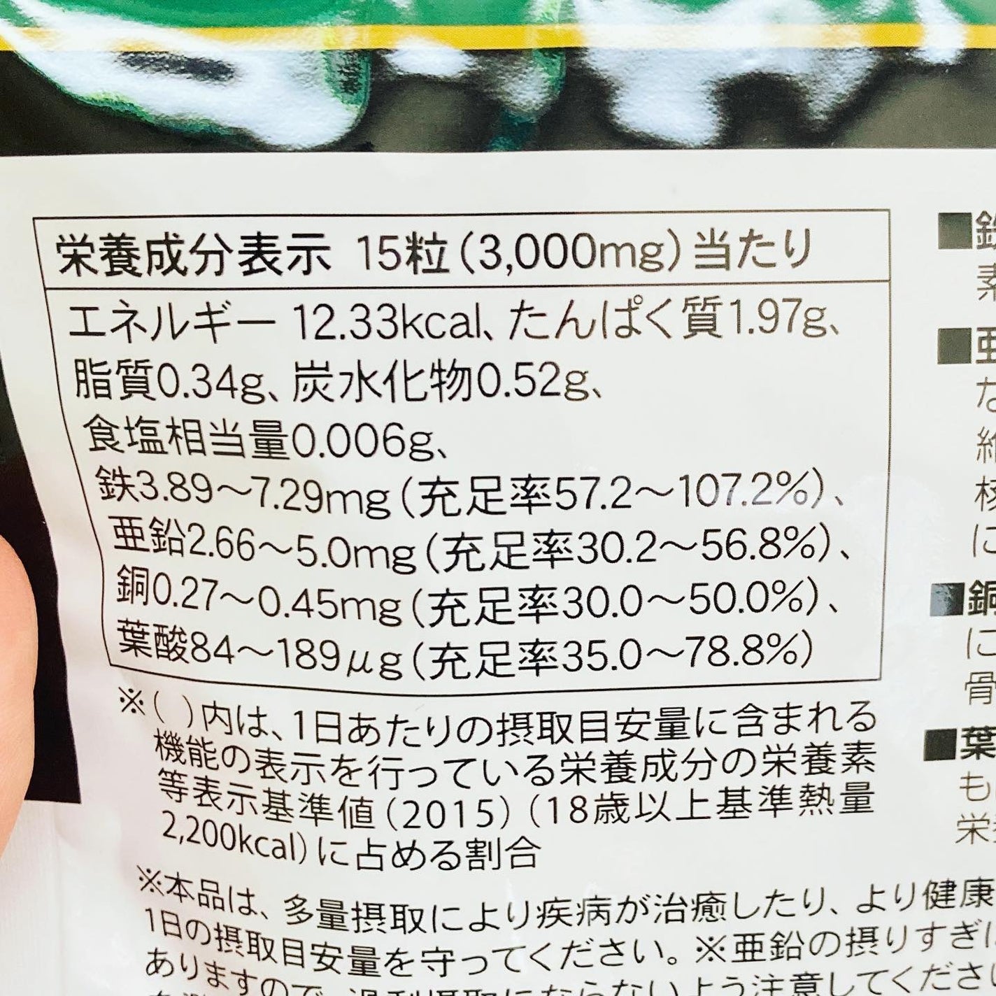 青玉クロレラ/青玉クロレラ/健康サプリメントを使ったクチコミ(4枚目)