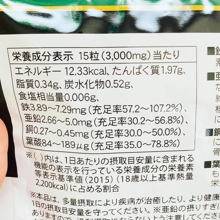 青玉クロレラ/青玉クロレラ/健康サプリメントを使ったクチコミ(4枚目)