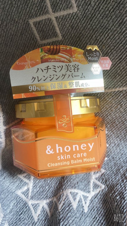 &honey クレンジングバーム モイスト/&honey/クレンジングバームを使ったクチコミ(2枚目)