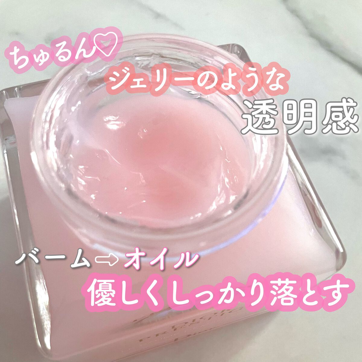 プレステージ ル バーム デマキヤント/Dior/クレンジングバームを使ったクチコミ(3枚目)