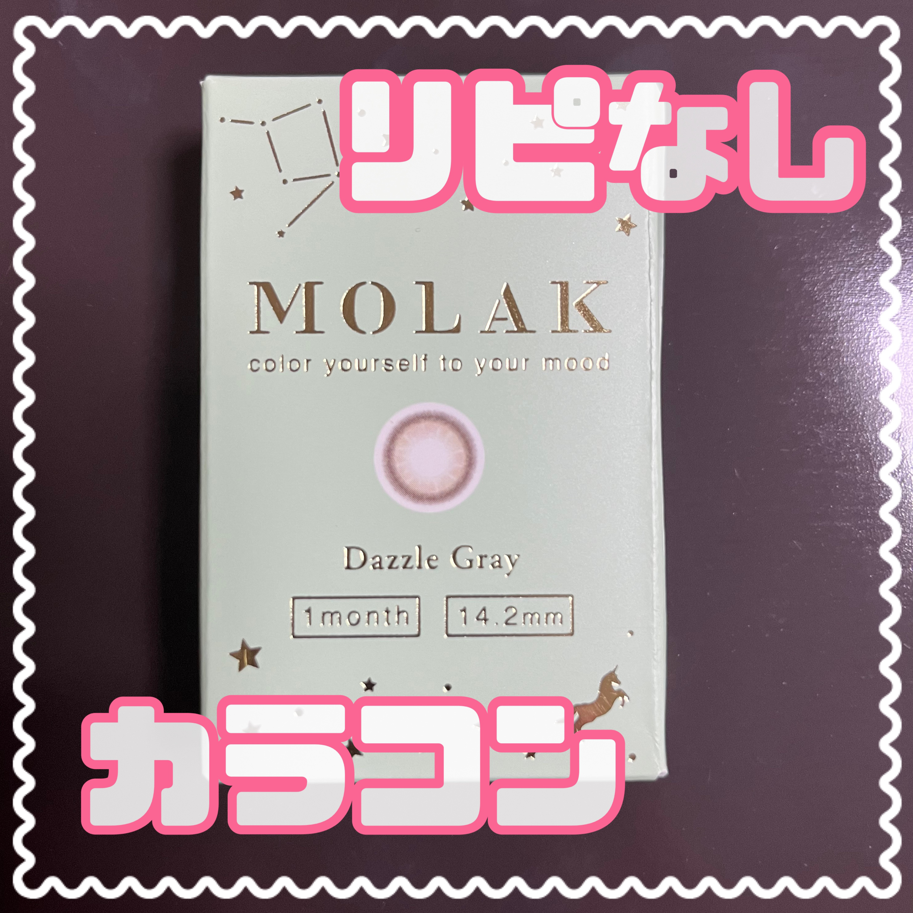 MOLAK 1month/MOLAK/１ヶ月（１MONTH）カラコンを使ったクチコミ（1枚目）