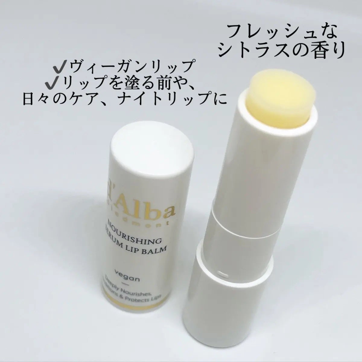 ホワイトトリュフナリシングセラムリップバーム/ダルバ/リップバームを使ったクチコミ(2枚目)