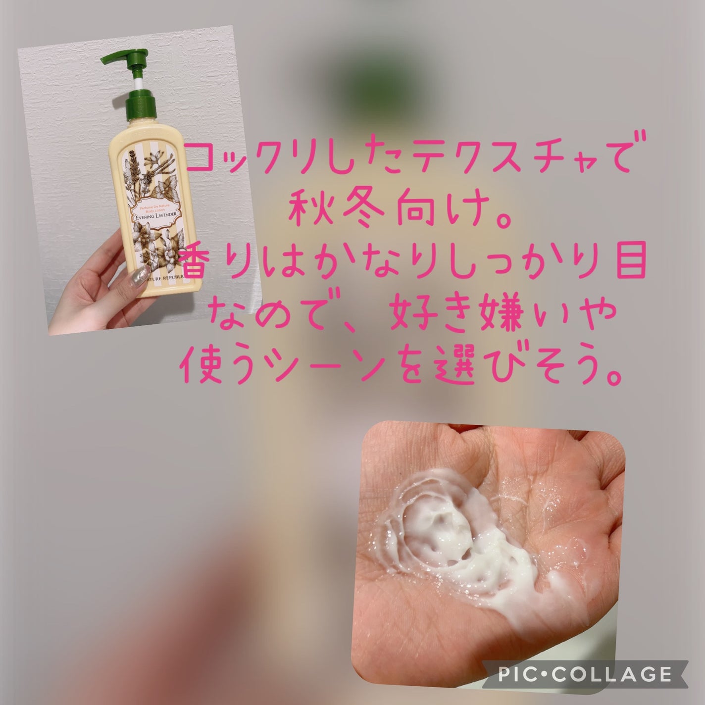 パフュームドネイチャーボディクリーム/ネイチャーリパブリック/ボディクリームを使ったクチコミ(2枚目)