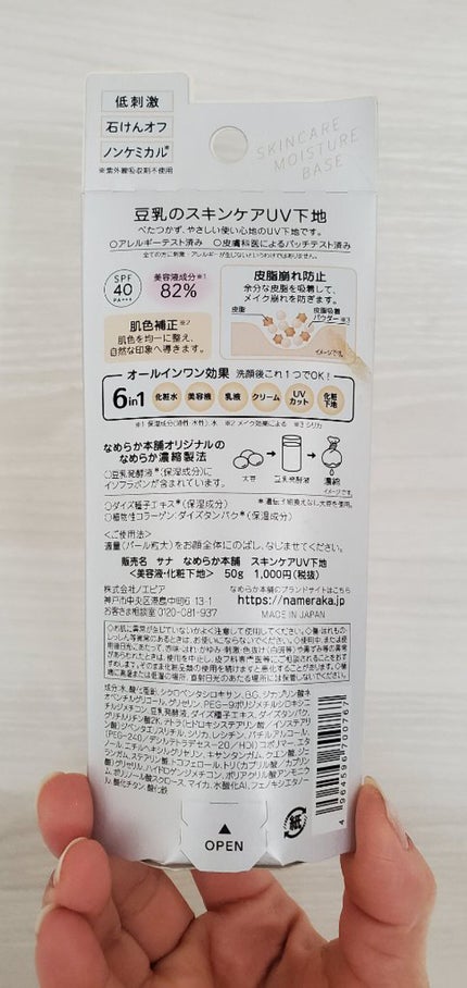 を使ったクチコミ(3枚目)