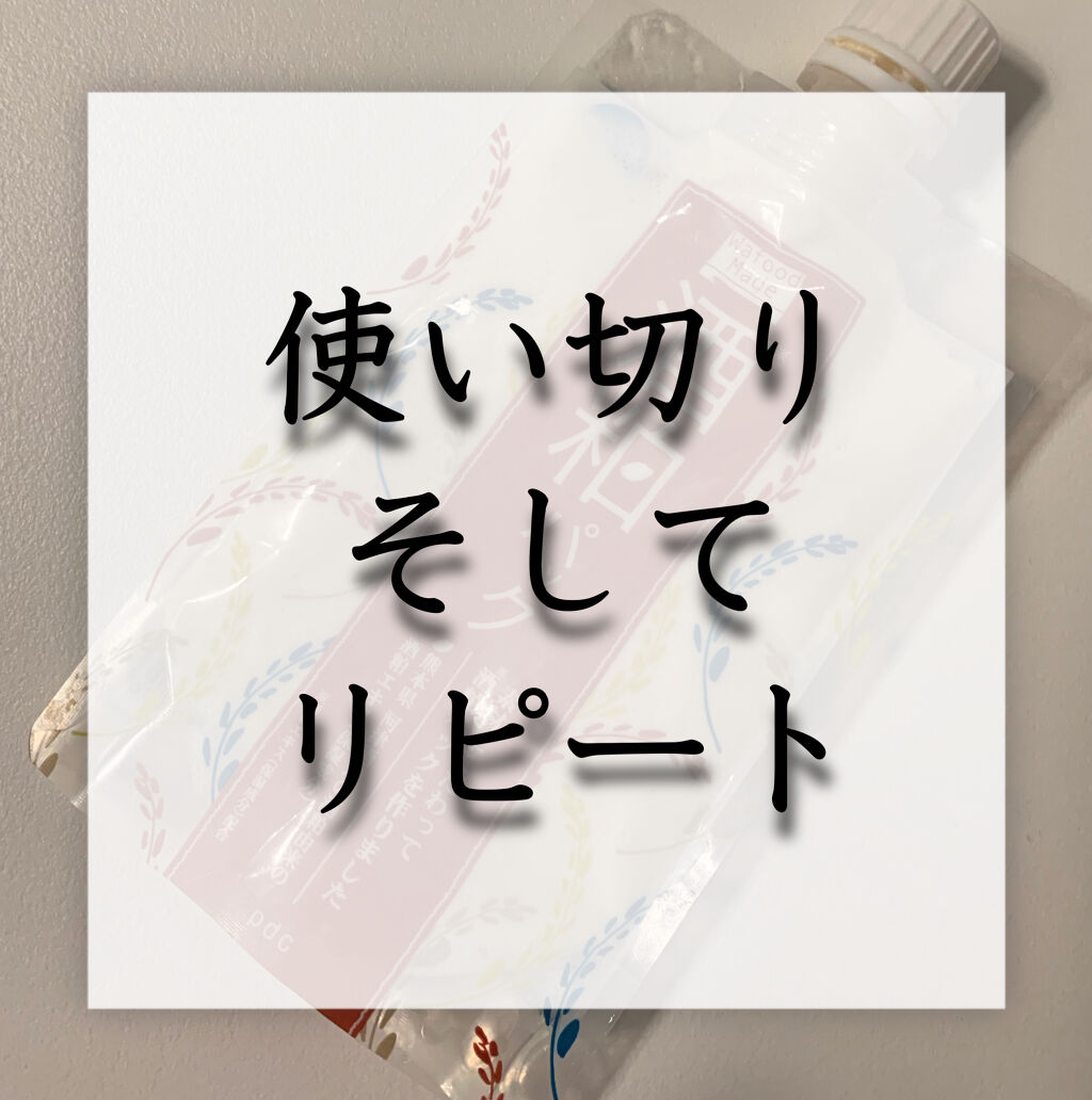 ワフードメイド 酒粕パック Pdcの使い方を徹底解説 お肌が歓喜するパック 体洗ってる間にち By ぺろ 丸顔主婦 敏感肌 代後半 Lips