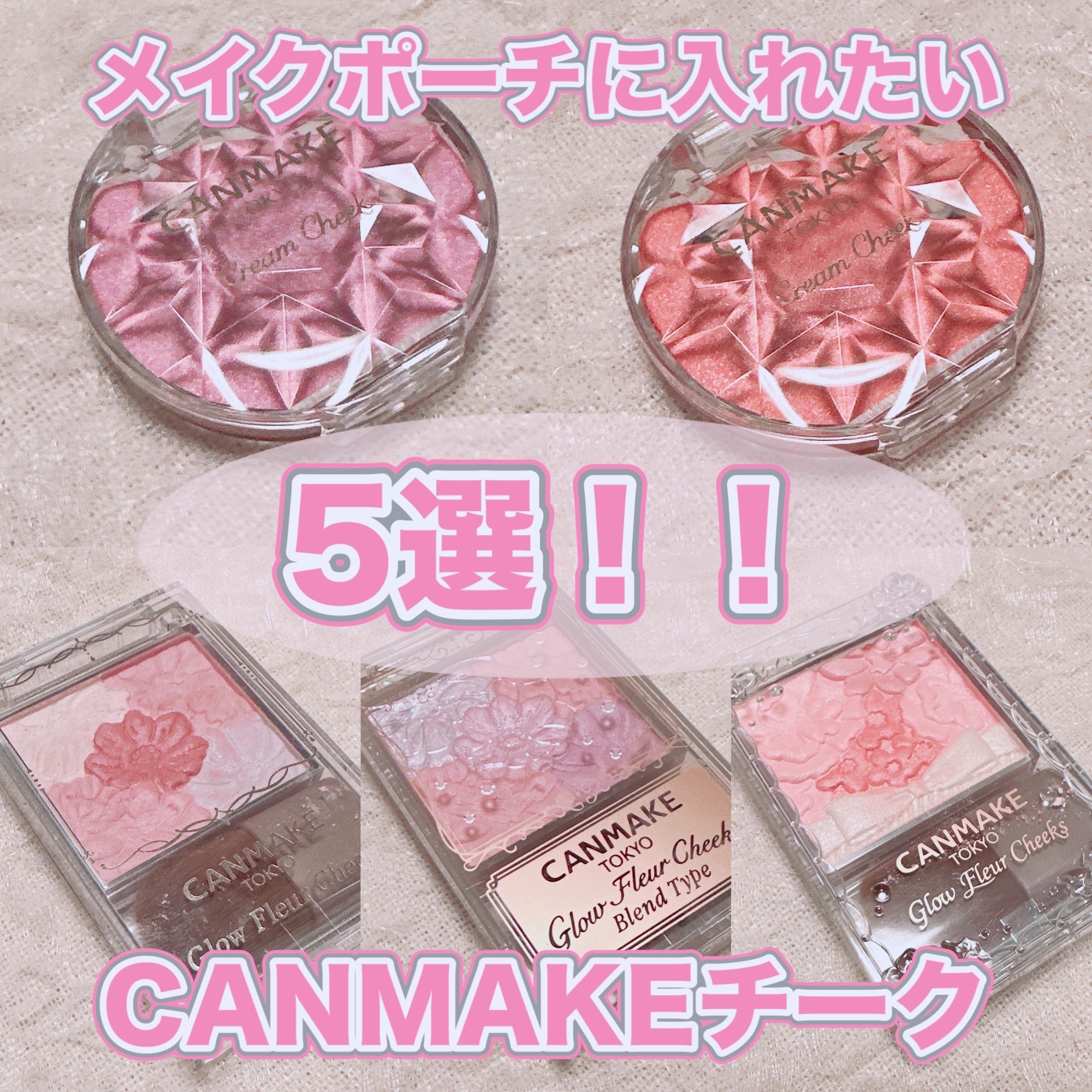 グロウフルールチークス/キャンメイク/パウダーチークを使ったクチコミ（1枚目）