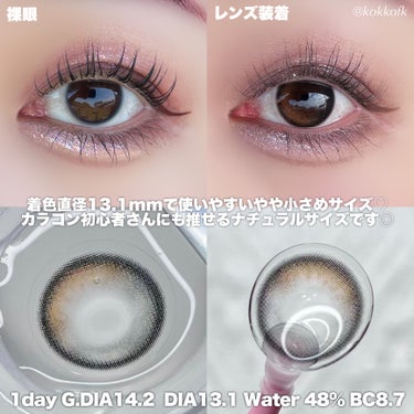 OLENS Glowy 1dayのクチコミ「\ 大人気NewJeansカラコン水光レンズ🌙 /


〻 OLENS
───────────.....」（3枚目）