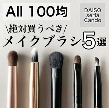 ごくふわブラシ/DAISO/メイクブラシを使ったクチコミ（1枚目）