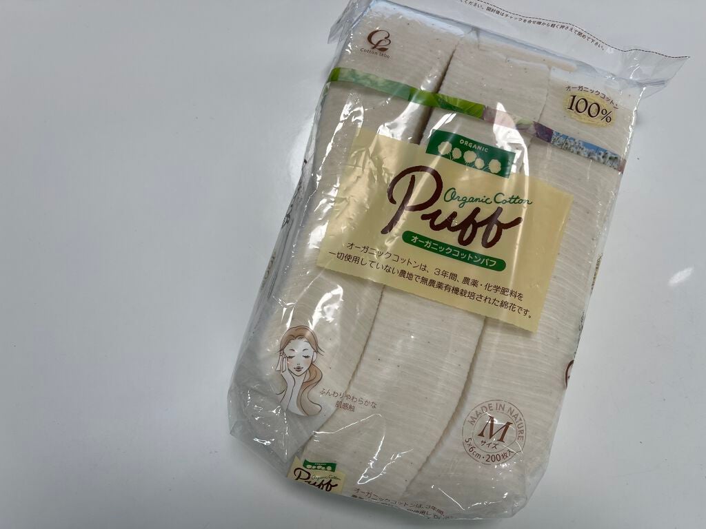オーガニックコットンパフ/コットン・ラボ/コットンを使ったクチコミ(1枚目)