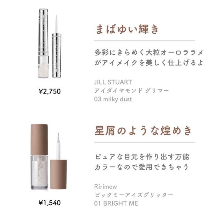 パラダイス シャイン アイ シークイン/DEAR DAHLIA/リキッドアイシャドウを使ったクチコミ(2枚目)