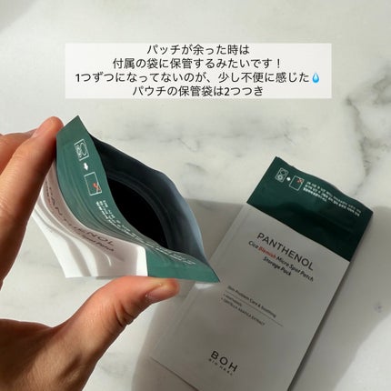 パンテノールシカブレミッシュニードルパッチ/BIOHEAL BOH/にきびパッチを使ったクチコミ(4枚目)