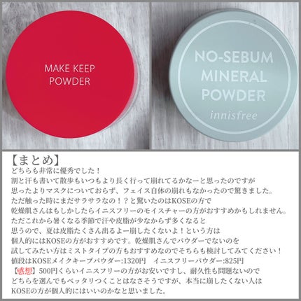ノーセバム ミネラルパウダー N/innisfree/ルースパウダーを使ったクチコミ(5枚目)