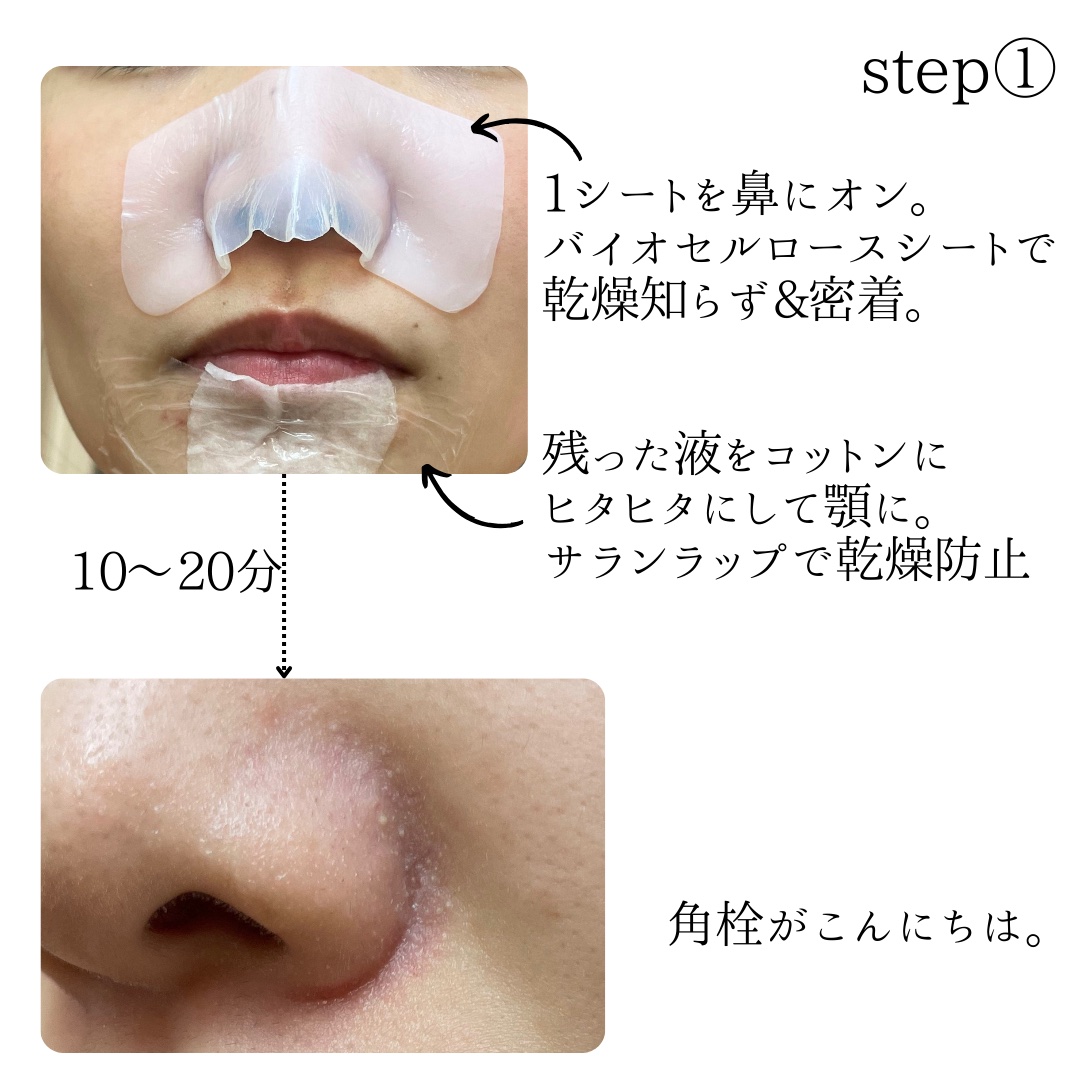 ディープクリーンマスター/ilso/その他スキンケアグッズを使ったクチコミ（3枚目）