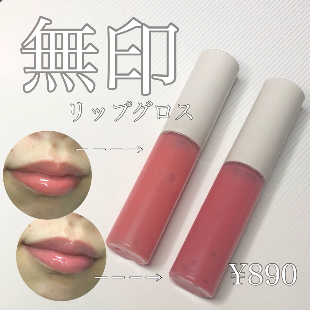 リップグロス 無印良品の口コミ 無印良品 リップグロス ローズ ピーチ ど By よしみ 混合肌 代後半 Lips