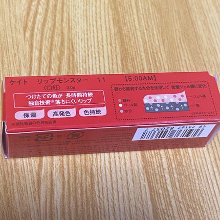 ケイト リップモンスター/KATE/口紅を使ったクチコミ(5枚目)