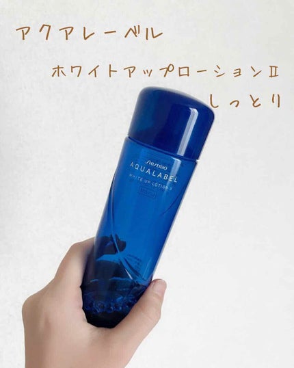 ホワイトアップ ローション(II)/アクアレーベル/化粧水を使ったクチコミ(1枚目)