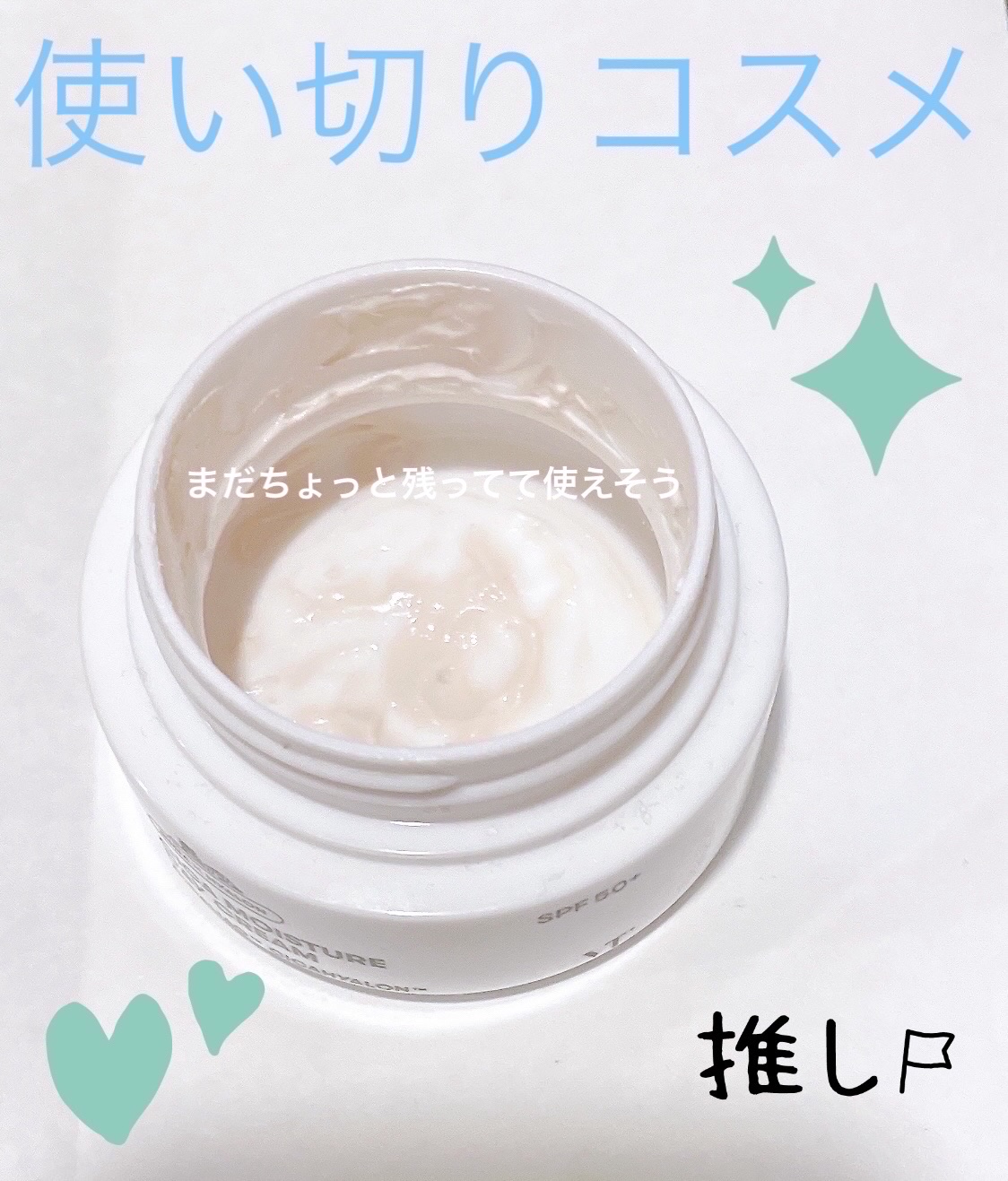 シカモイスチャーデイクリーム/VT/フェイスクリームを使ったクチコミ（3枚目）