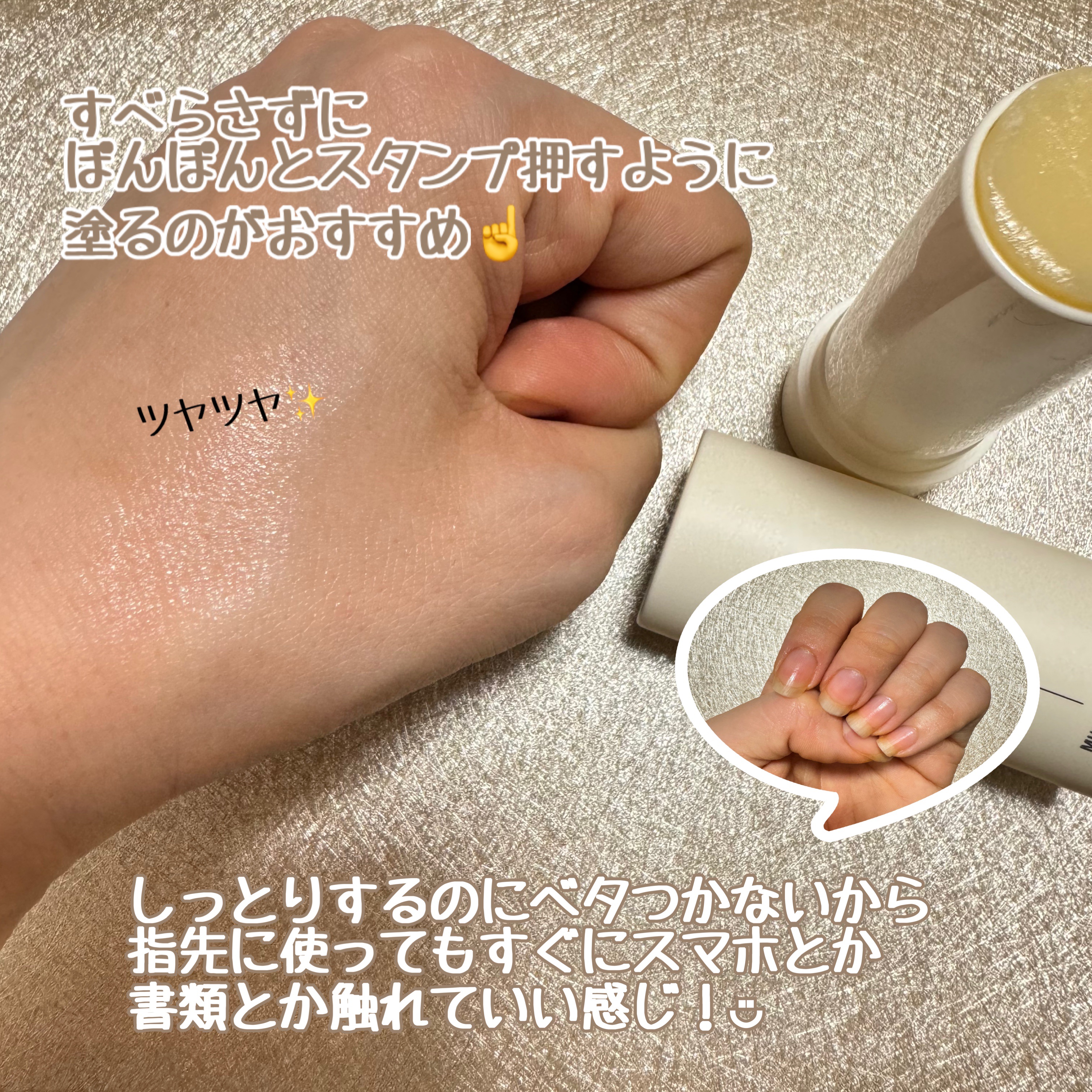 マルチバームスティック/favs/フェイスバームを使ったクチコミ（2枚目）