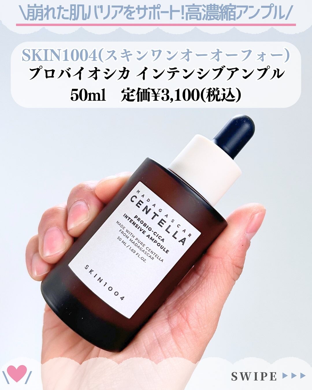 プロバイオシカ インテンシブ アンプル/SKIN1004/美容液を使ったクチコミ(2枚目)