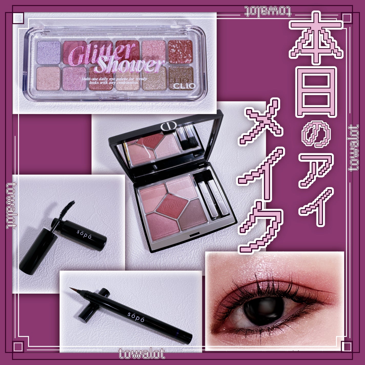 リキッドアイライナー/sopo/リキッドアイライナーを使ったクチコミ(1枚目)