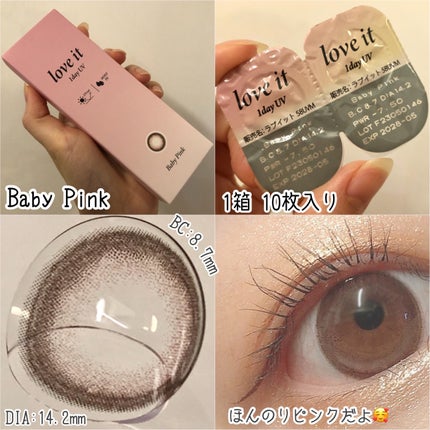 イカ耳きらつぇ on LIPS 「#PR【ブランド名】loveit【商品名】loveit58UV..」(6枚目)