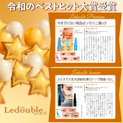 ルドゥーブル/ルドゥーブル/二重まぶた用アイテムを使ったクチコミ(1枚目)