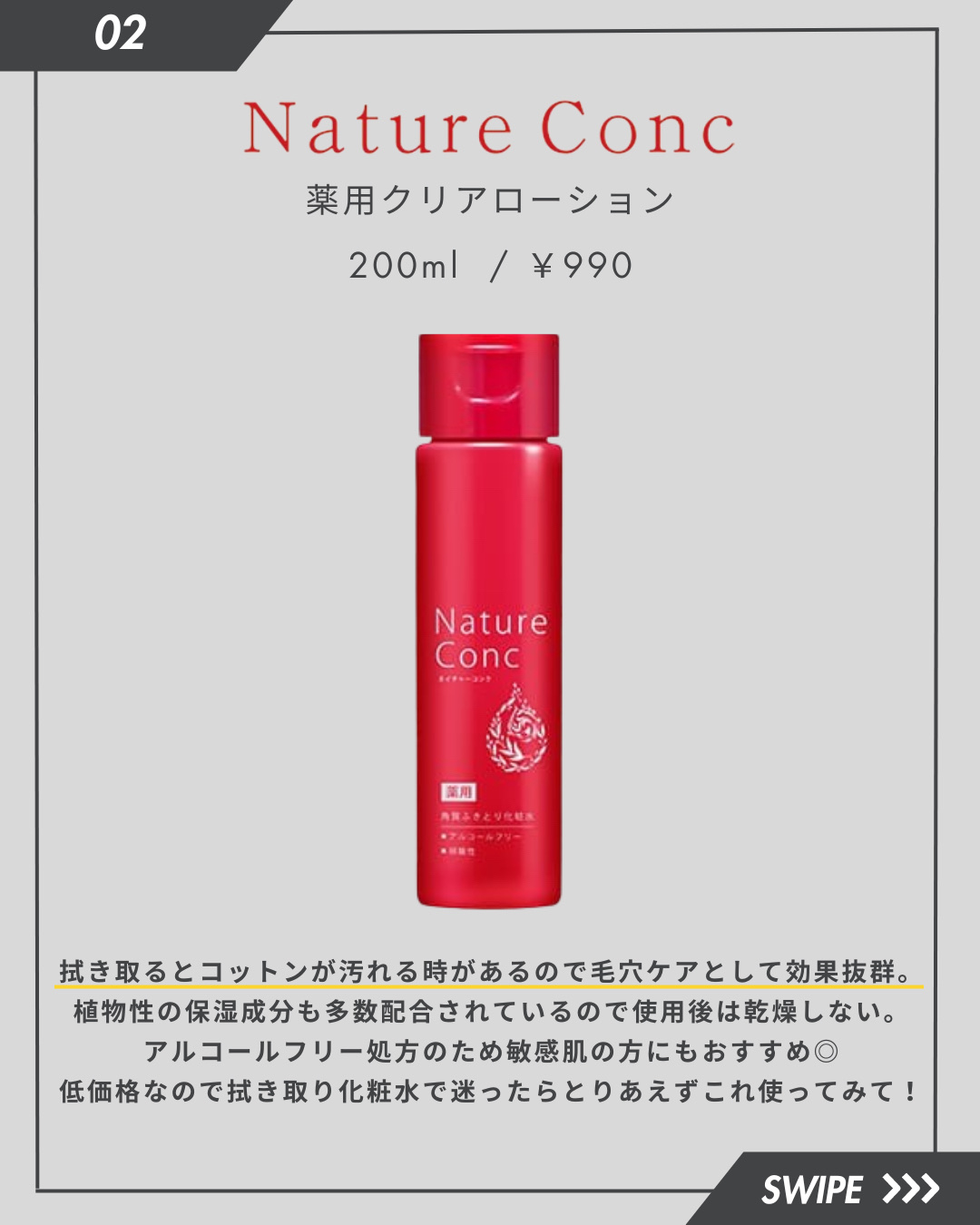 クリアアップローション 1/IPSA/化粧水を使ったクチコミ（3枚目）