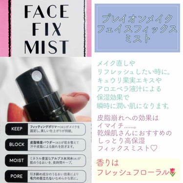 ともこ on LIPS 「乾燥崩れにお悩みの方におすすめの﻿潤い＆ツヤを補給できるフィッ..」（2枚目）