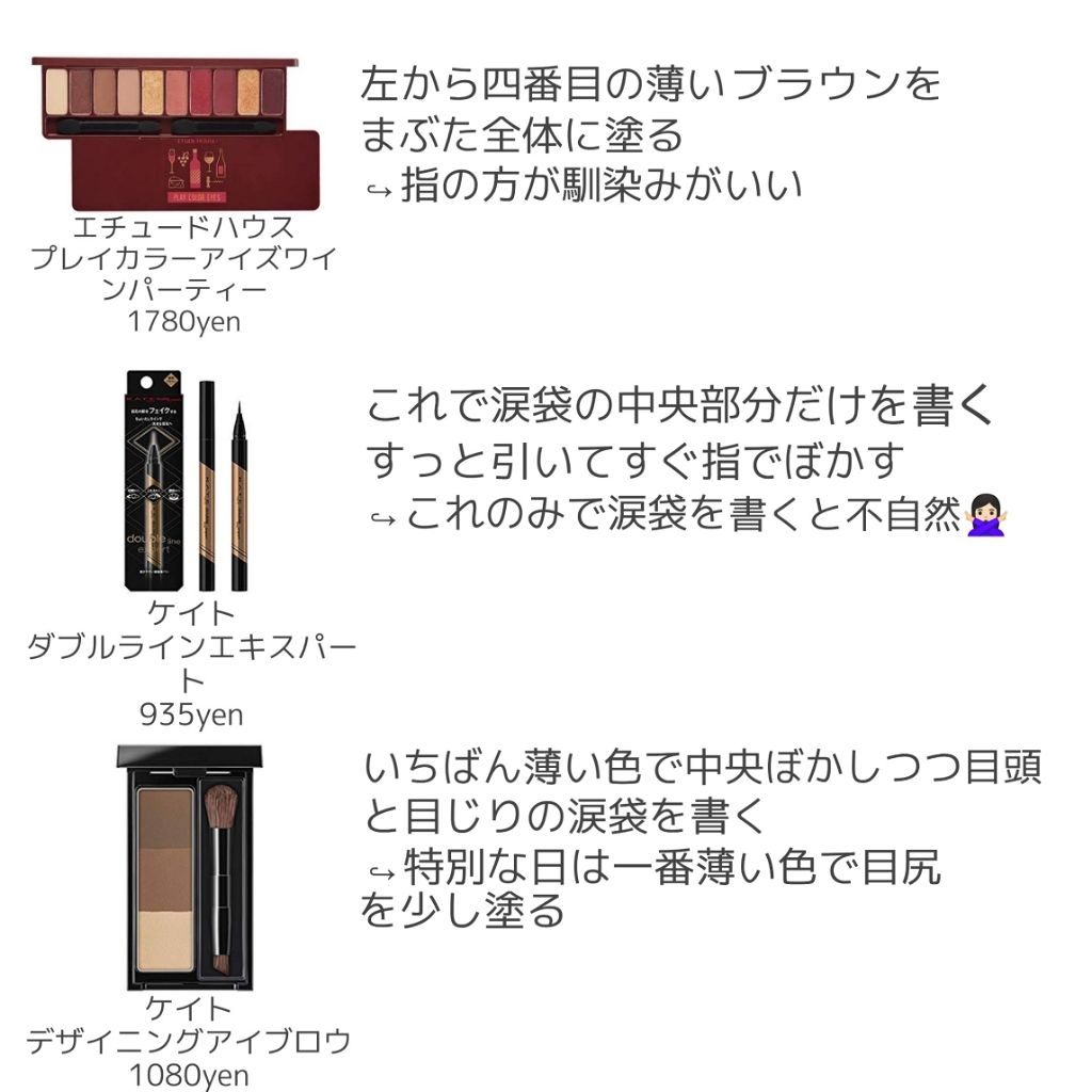 ダブルラインエキスパート/KATE/リキッドアイライナーを使ったクチコミ（2枚目）