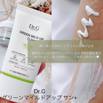 グリーンマイルドアップサンプラス/Dr.G/日焼け止めクリームを使ったクチコミ(4枚目)