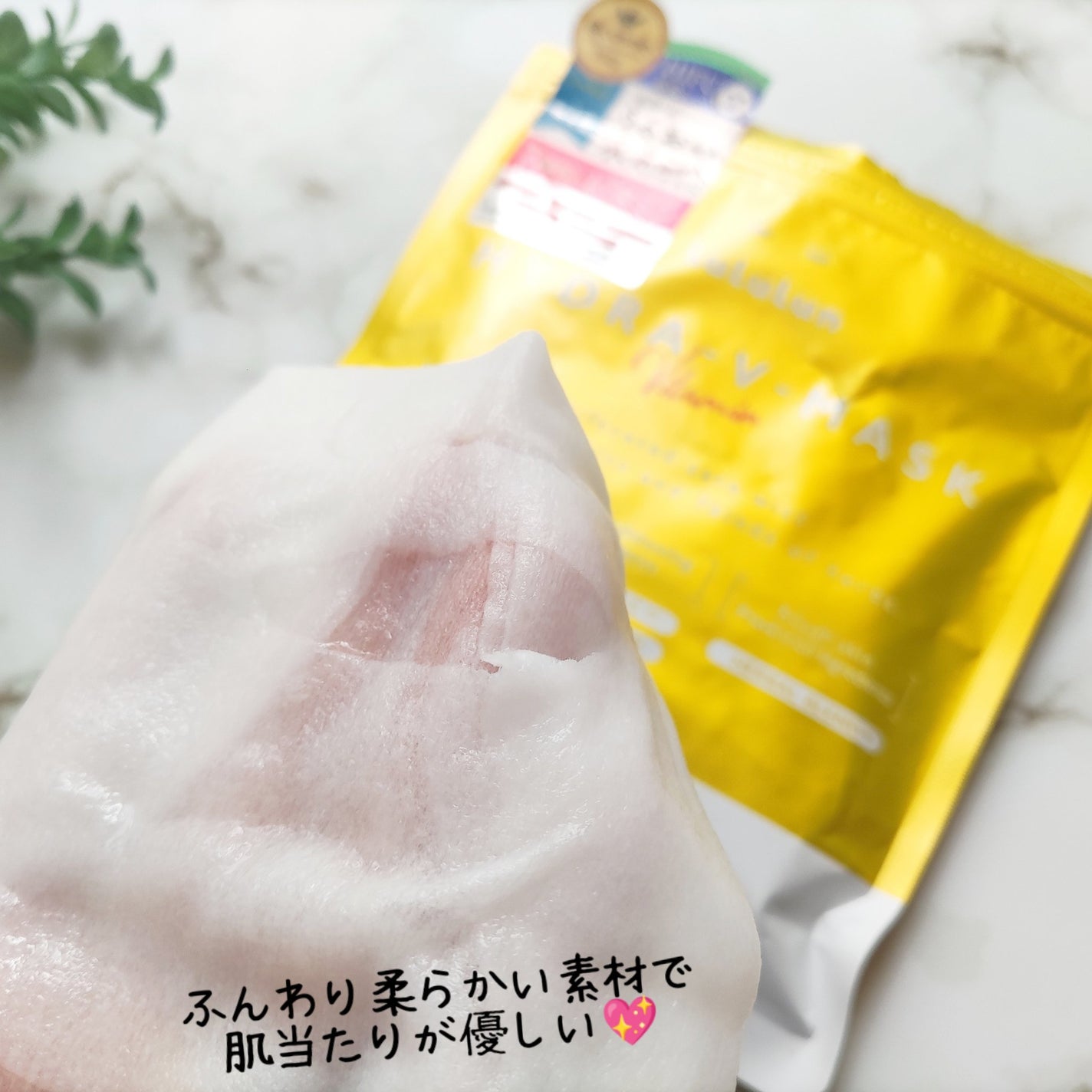 ルルルン ハイドラ V マスク/ルルルン/シートマスク・パックを使ったクチコミ(4枚目)