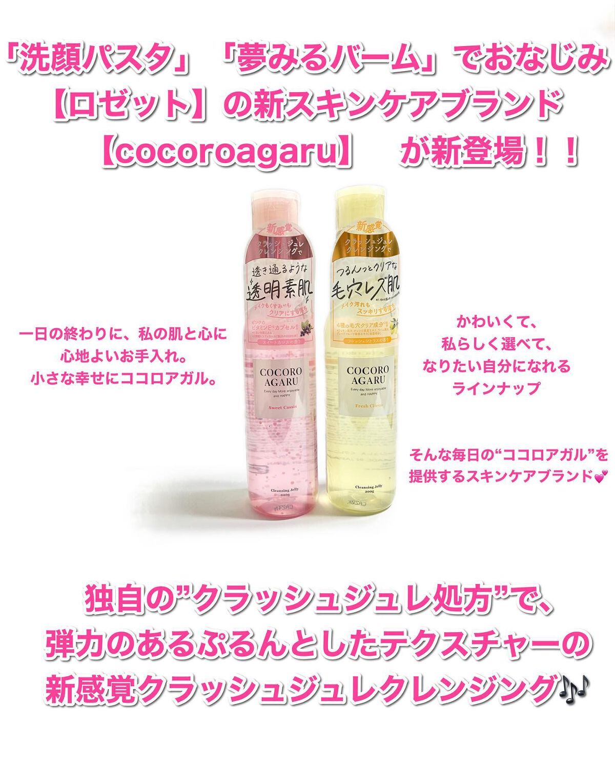 クレンジングジュレ シトラスミックス/cocoroagaru/クレンジングジェルを使ったクチコミ（2枚目）