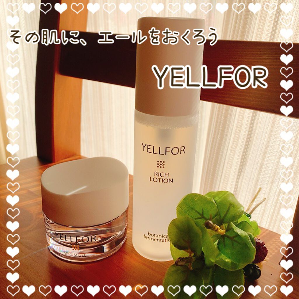リッチローション/YELLFOR/化粧水を使ったクチコミ(1枚目)