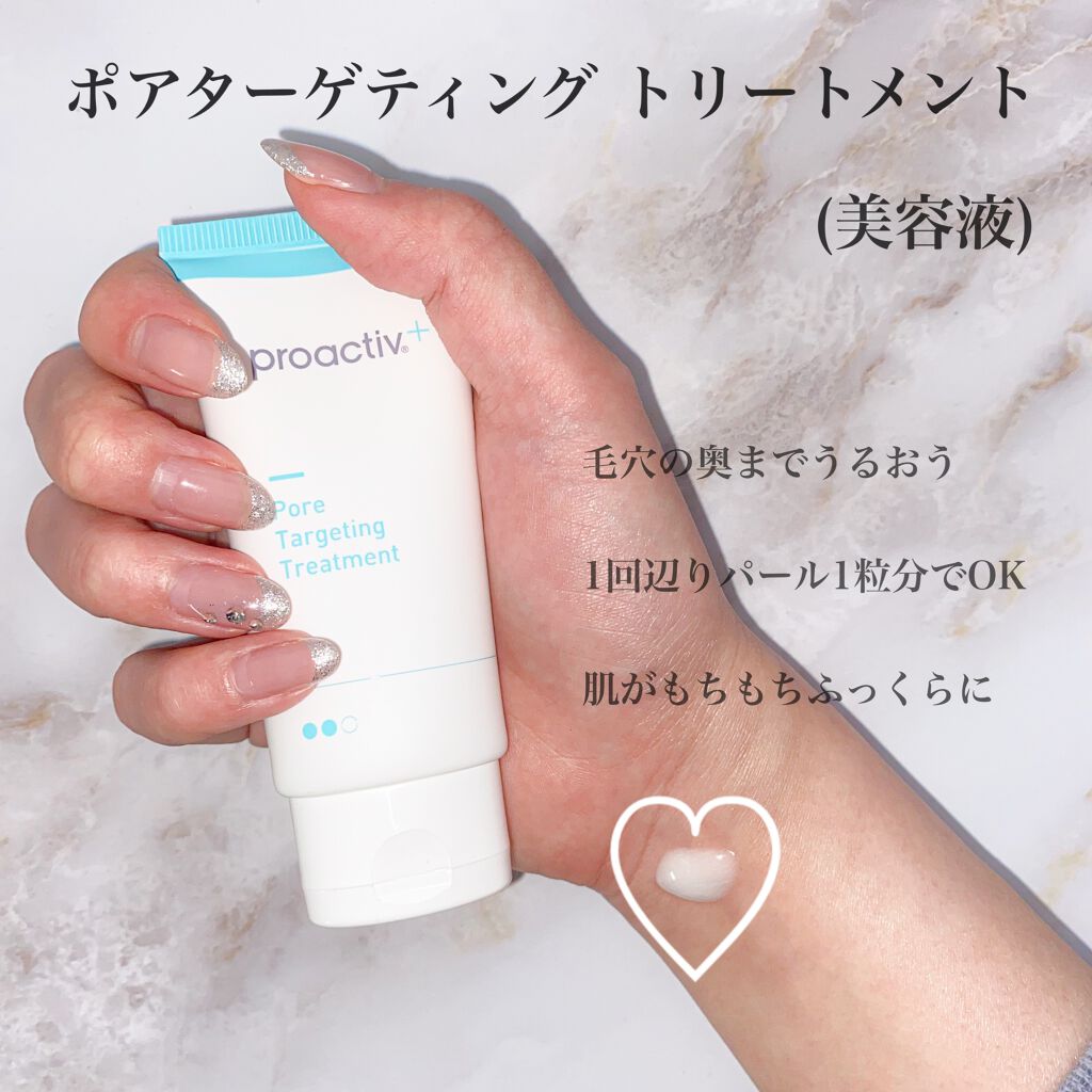 薬用3ステップセット30日サイズ/プロアクティブ/トライアルキットを使ったクチコミ（3枚目）