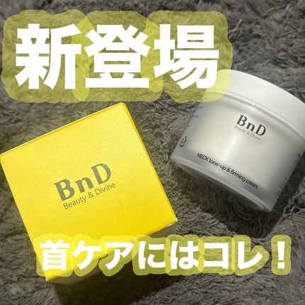BnD ネックアイロン トーンアップ クリーム/BnD/ネック・デコルテケアを使ったクチコミ(1枚目)