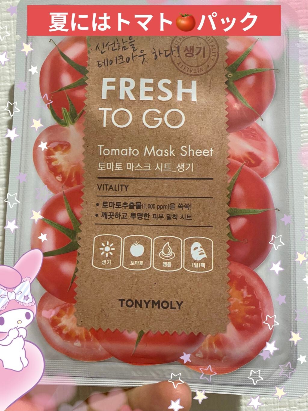 Fruit Sheet Mask /TONYMOLY/シートマスク・パックを使ったクチコミ(1枚目)