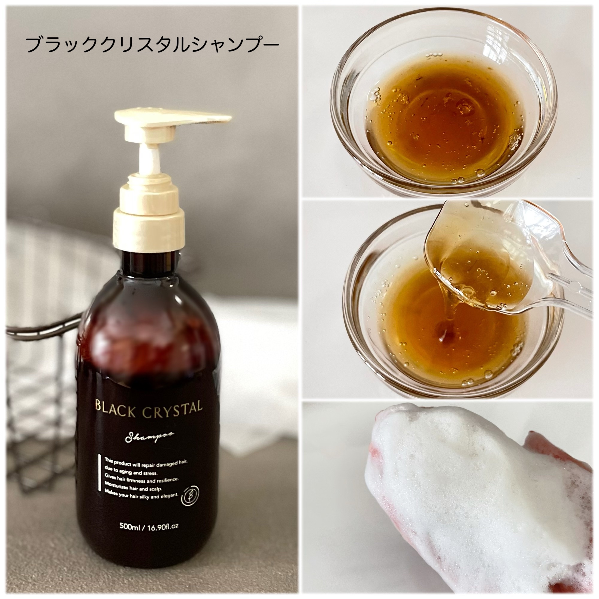 ブラッククリスタル シャンプー ＆ トリートメント/BLACK CRYSTAL/サロンシャンプーを使ったクチコミ（2枚目）